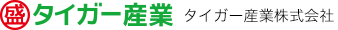 タイガー産業株式会社