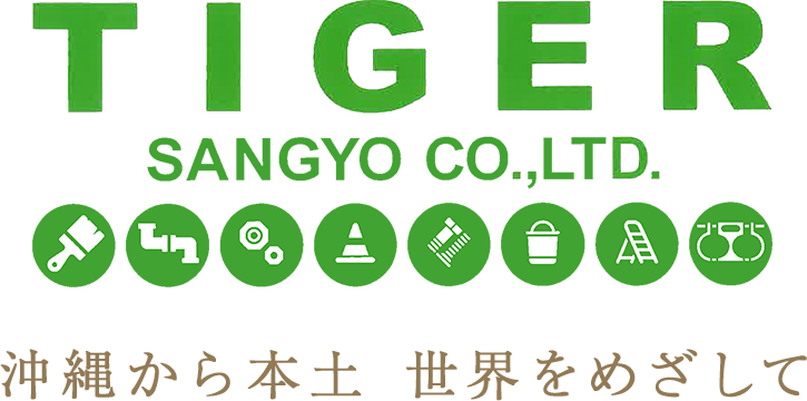 沖縄から本土、世界をめざして